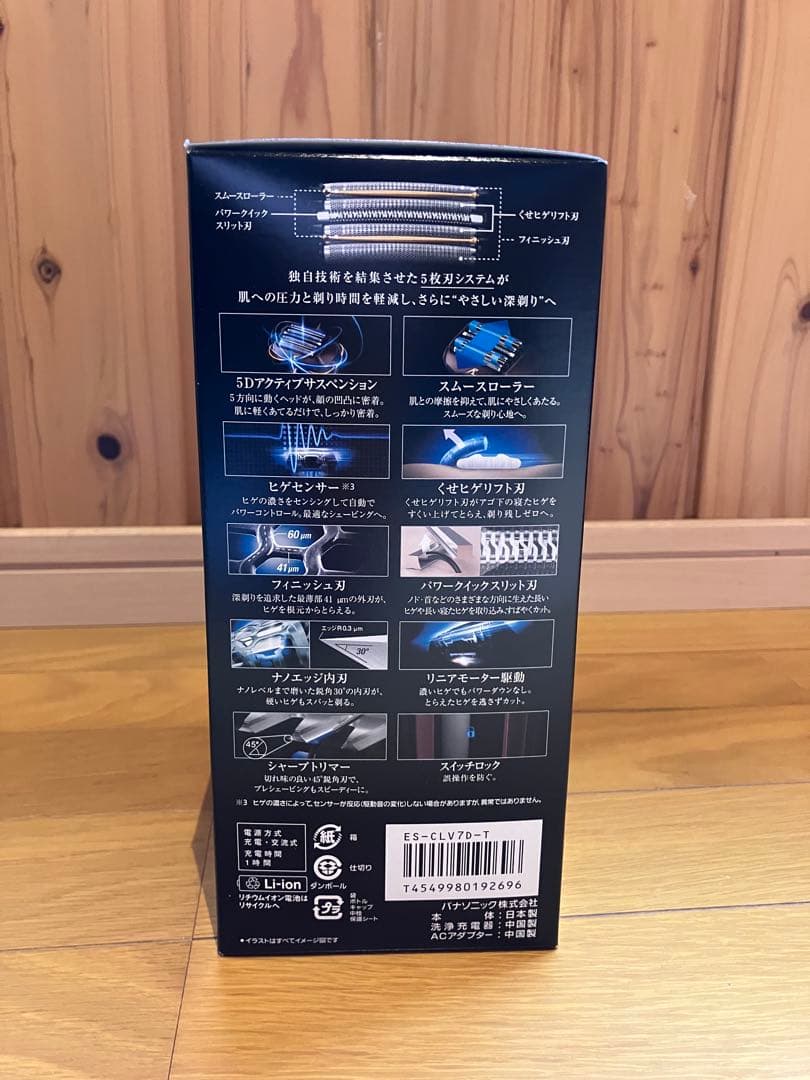 新品！パナソニック ラムダッシュ5枚刃 ES-CLV7D 髭剃り シェーバー