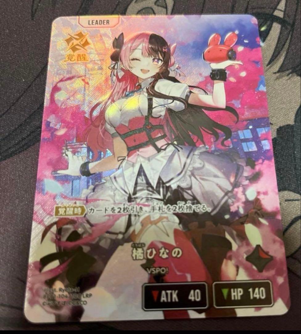 橘ひなの　LRP Xross Stars クロススターズ　クロスタ