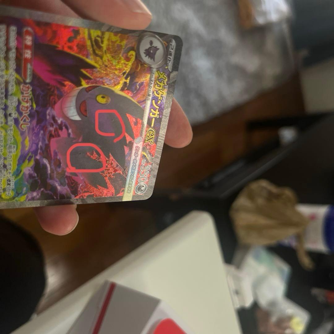 メガゲンガーex SAR 240/193 メガドリームex