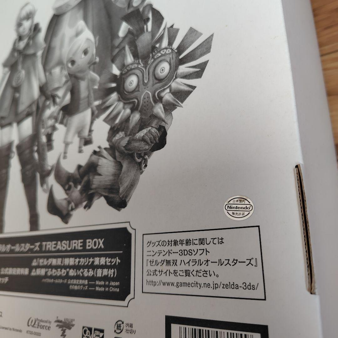 ニンテンドー3DS ゼルダ無双 ハイラルオールスターズ TREASURE BOX