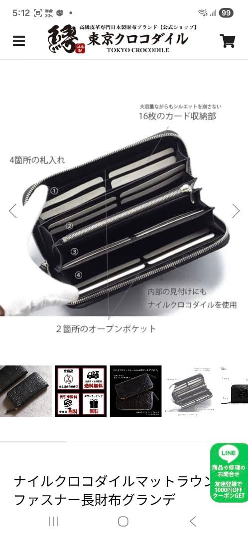 YOU　東京クロコダイル　マット　グランデ　ナイルクロコダイル　1枚革　黒