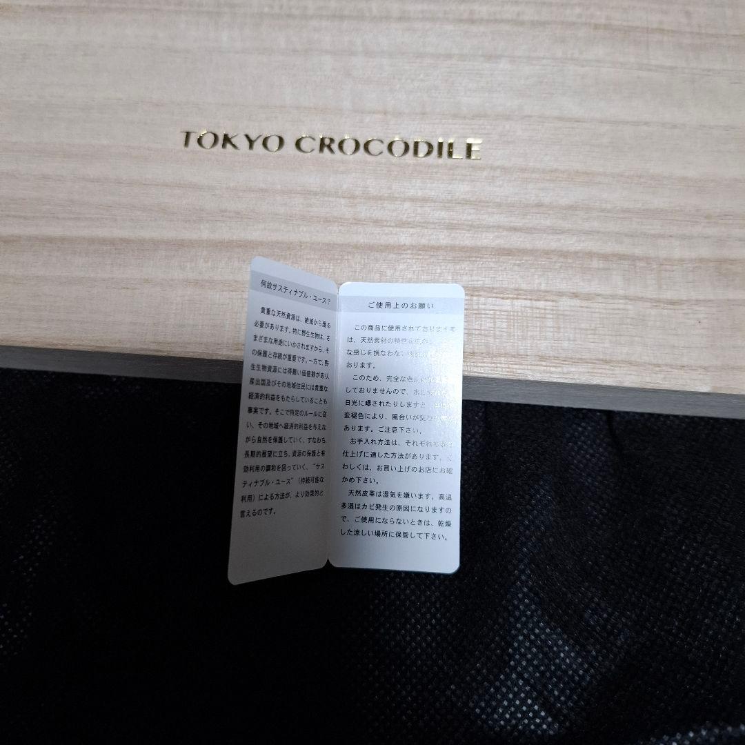 YOU　東京クロコダイル　マット　グランデ　ナイルクロコダイル　1枚革　黒