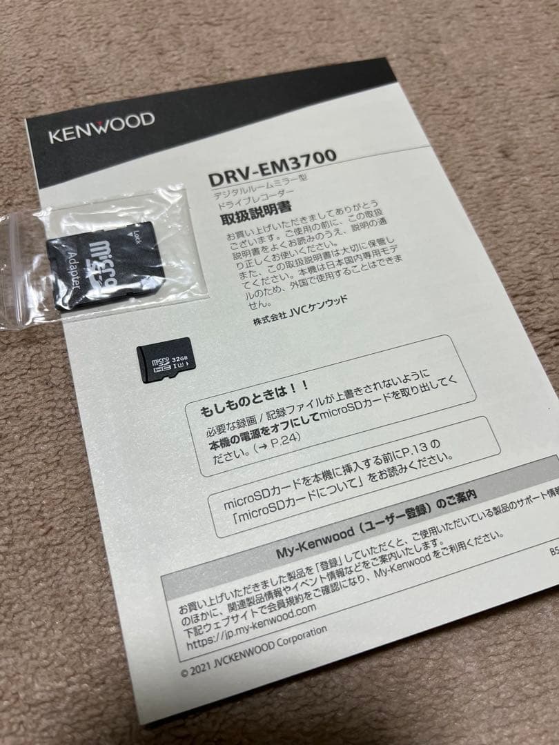 KENWOOD ドライブレコーダー DRV-EM3700