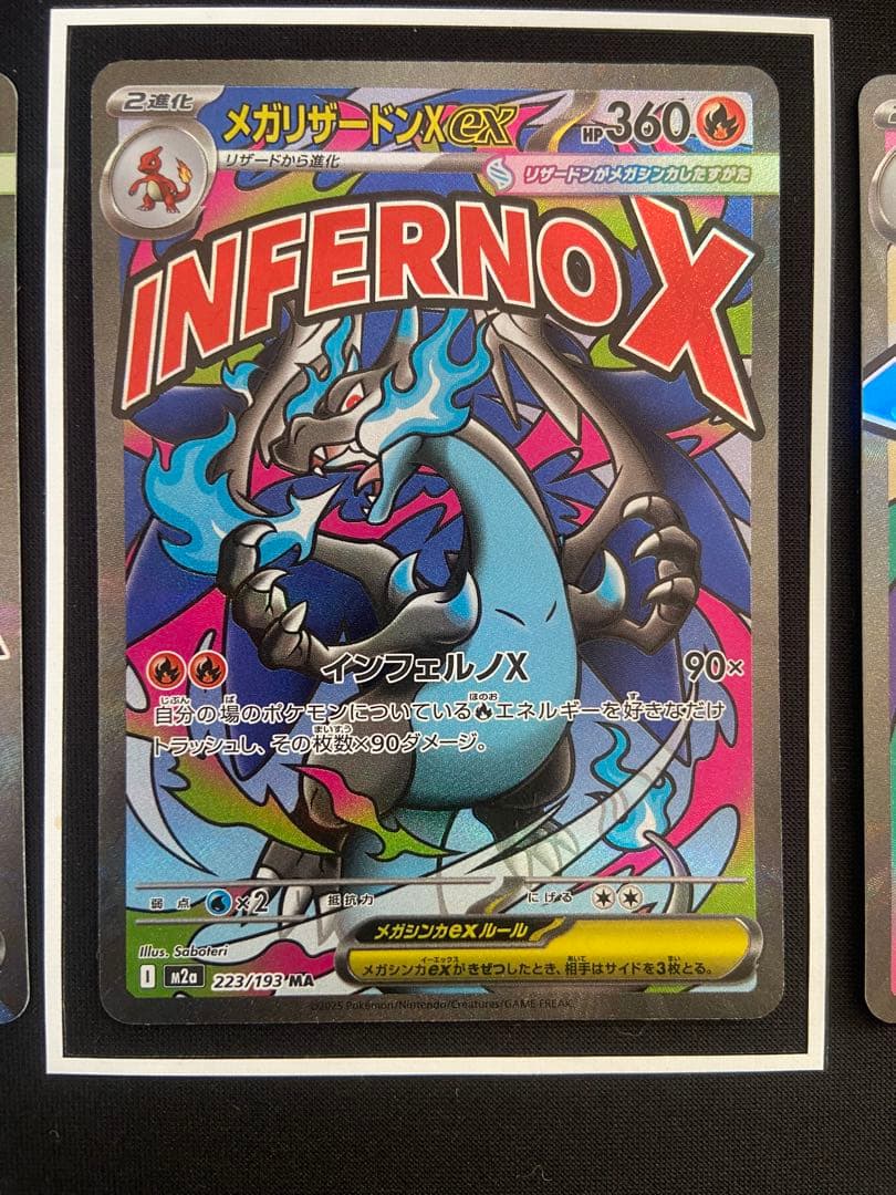 メガドリームex メガゲンガー　メガリザードンx メガカイリュー　MA