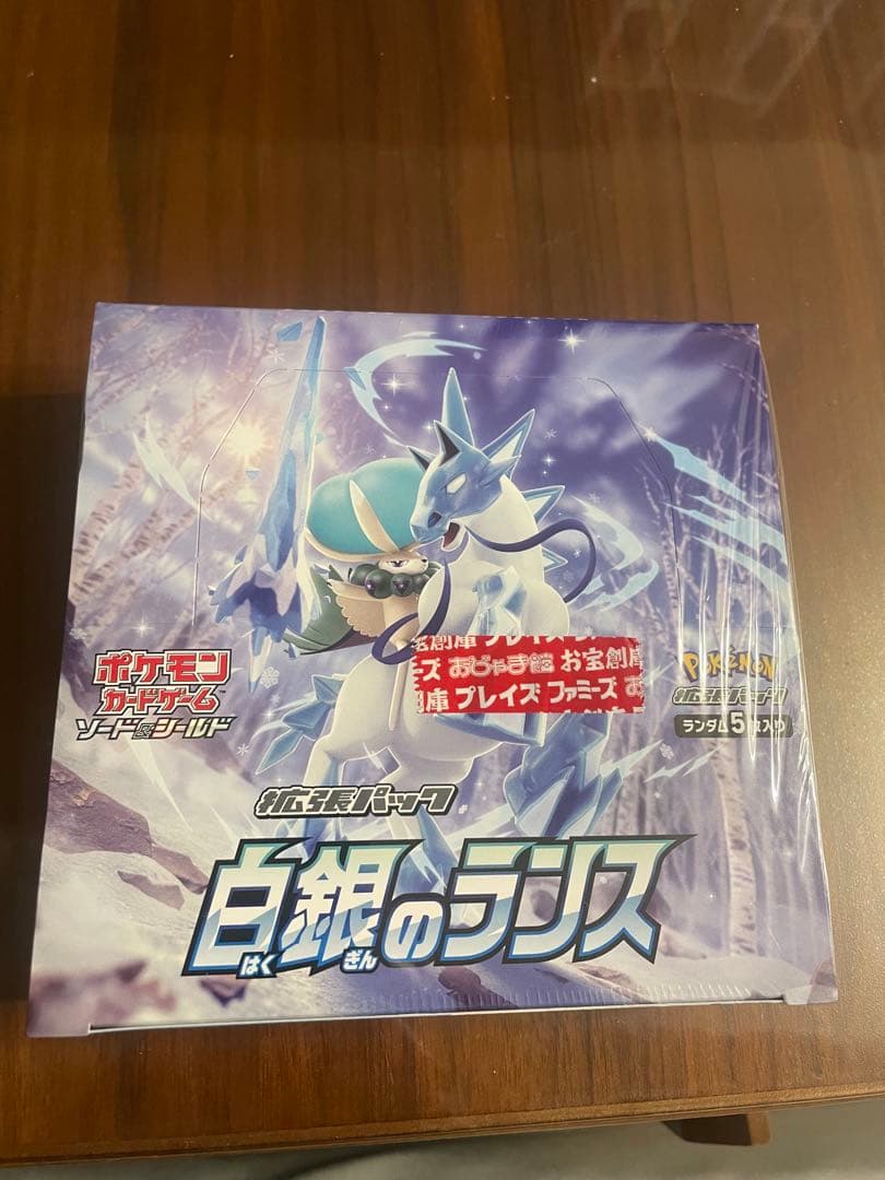ポケモンカードゲーム 白銀のランス box シュリンク付き 未開封