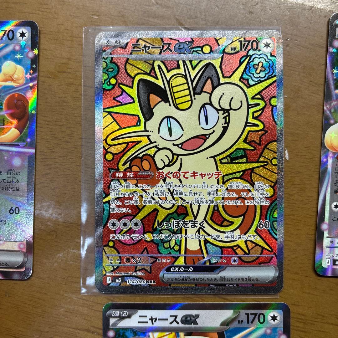 k*a様 ポケモンカードニャースex SAR
