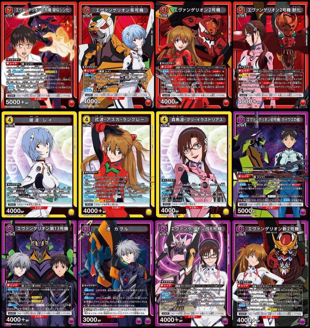 UNION ARENA ヱヴァンゲリヲン新劇場版 ①