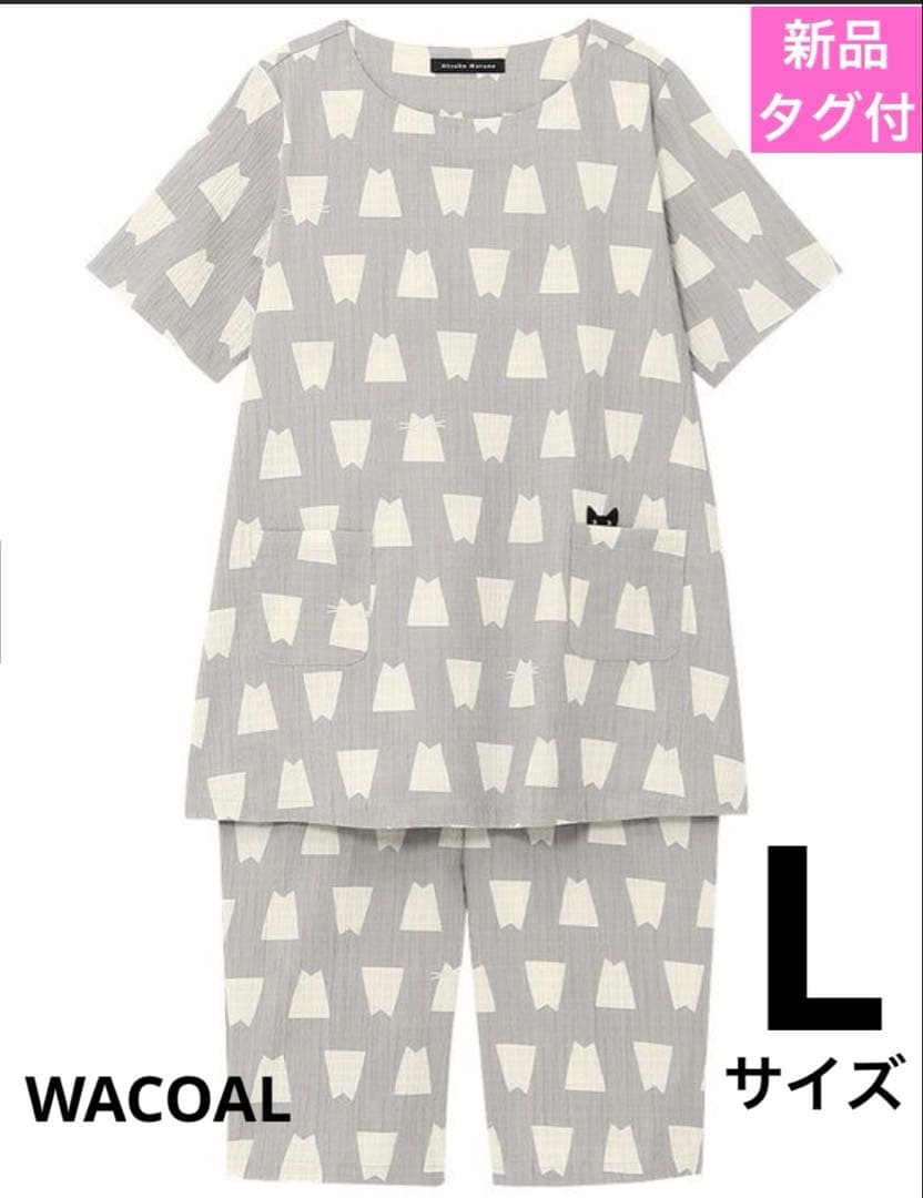 ワコール　マタノアツコ　パジャマ　Lサイズ　HDT113 GY【新品タグ付】