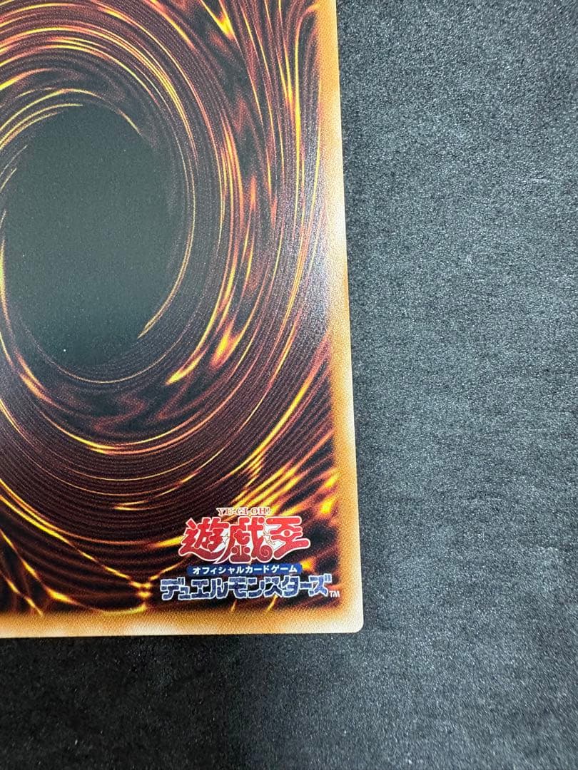 調和ノ天救竜　シークレットレア　遊戯王　ハルモニア