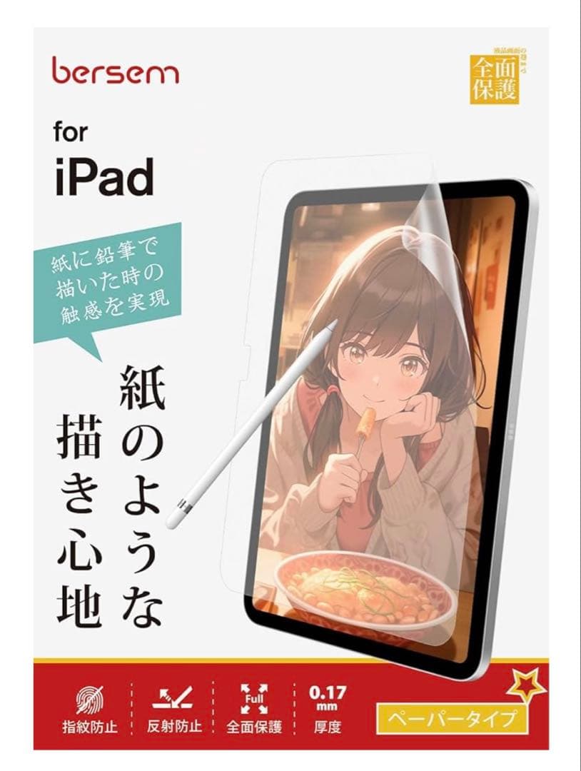 【美品✨】iPad第10世代（64GB）フルセット