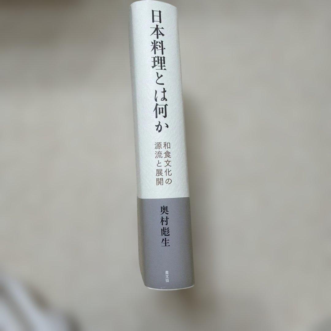 日本料理とは何か 和食文化の源流と展開