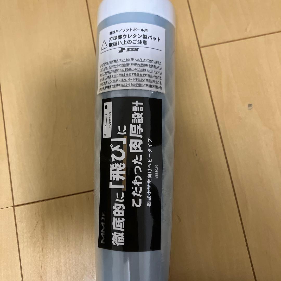 MM18 ヘビー軟式少年用82cm ホワイト