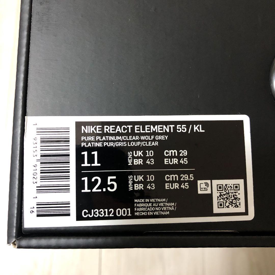 専用 NIKE REACT ELEMENT 55 / KL