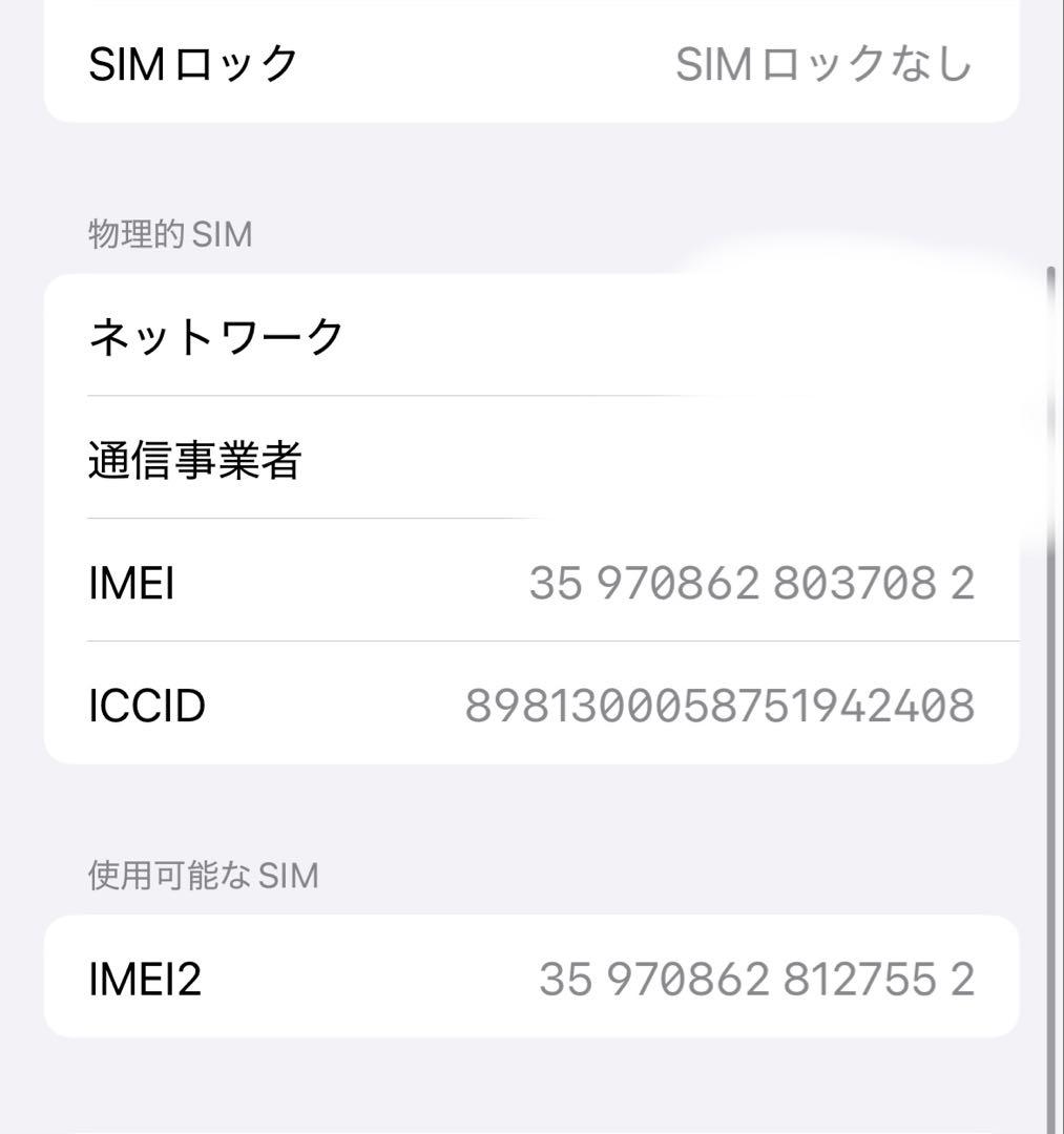 【最終値下げ早い者勝ち】Apple純正iPhone14 256GB スターライト
