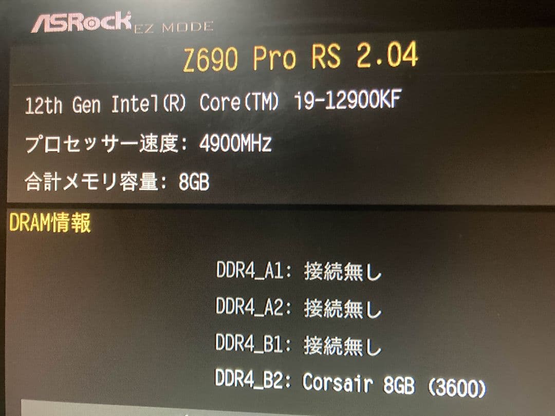 ASRock Z690 PRO RS ＋ i9 12900KF セット