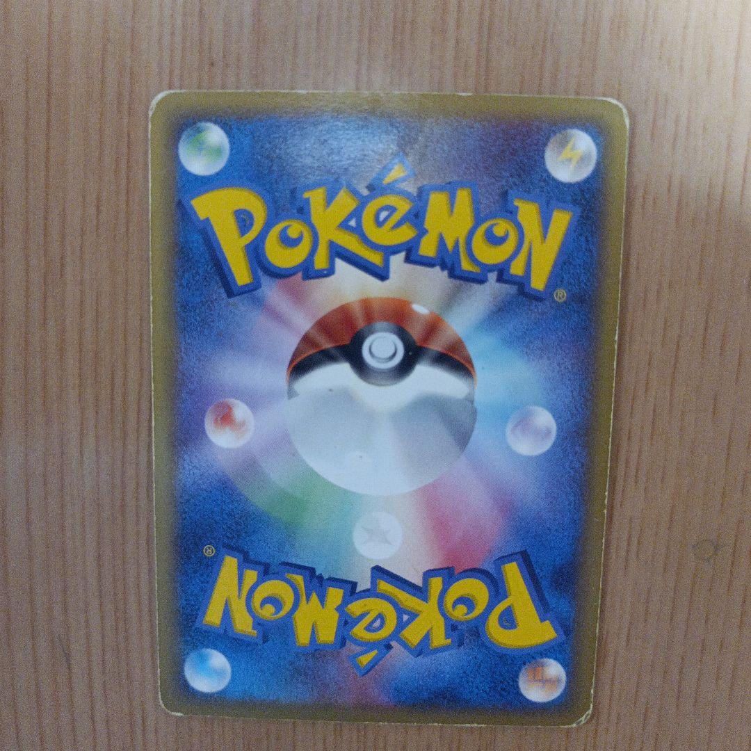 ブースター-ex HP110 ポケモンカード(80)