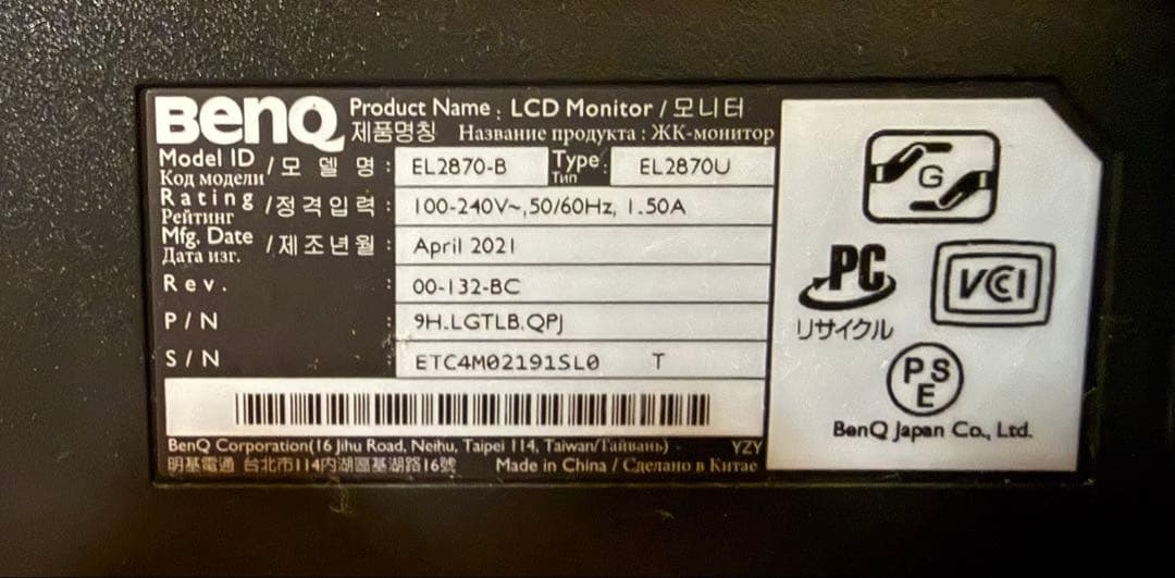 BenQ EL2870U 28インチ 4K HDR ゲーミングモニター 箱なし