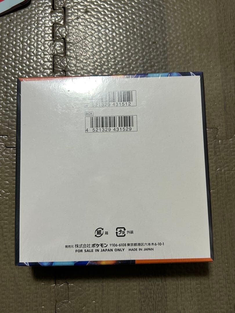 あ*ー様 匿名発送☆ インフェルノX シュリンク付き