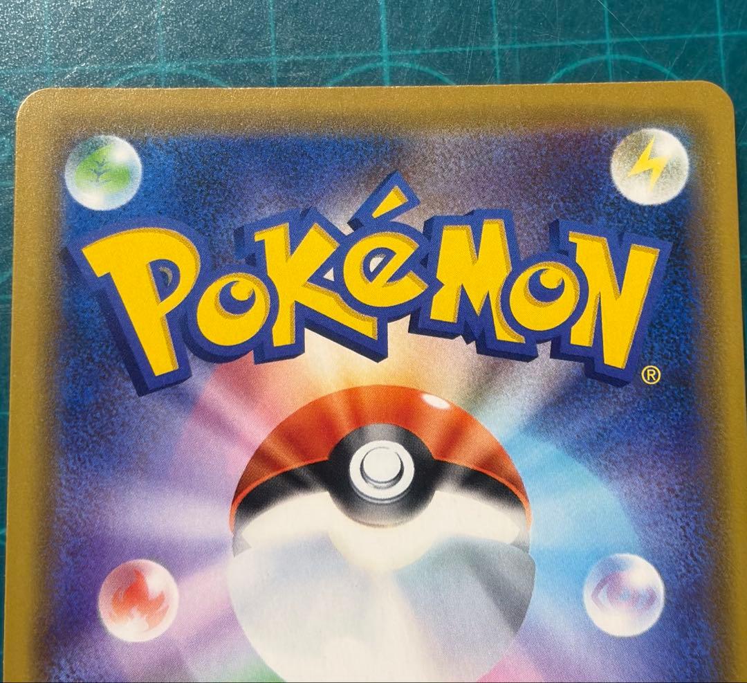 海で遊ぶピカチュウ　392/SM-P ポケモンカード