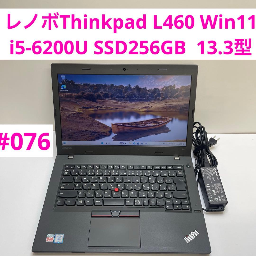 #076 レノボThinkpad L460 i5-6200U SSD256GB