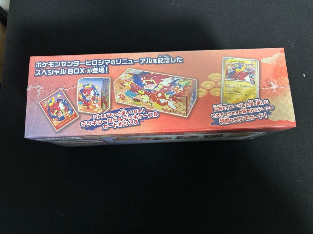 ポケモンセンターヒロシマ スペシャルBOX シュリンク付き　未開封