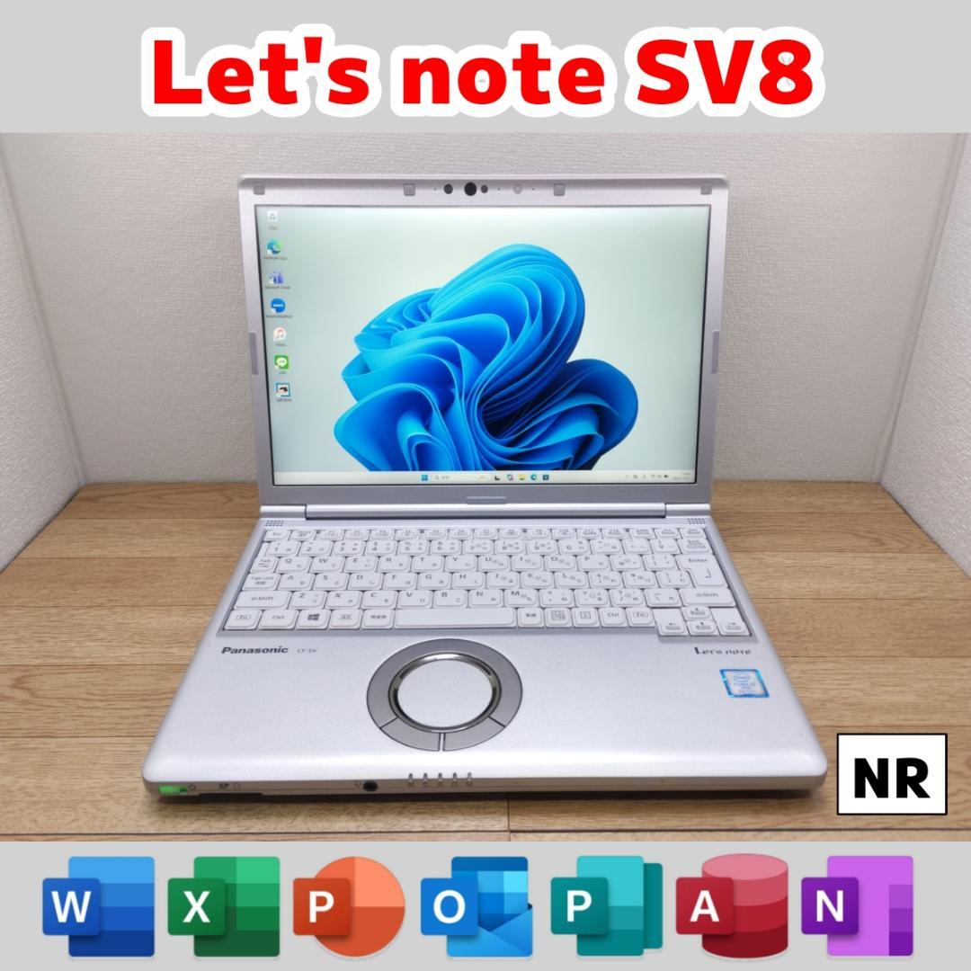 専用≫NR：Let's note SV8 Win11 i5 SSD Office