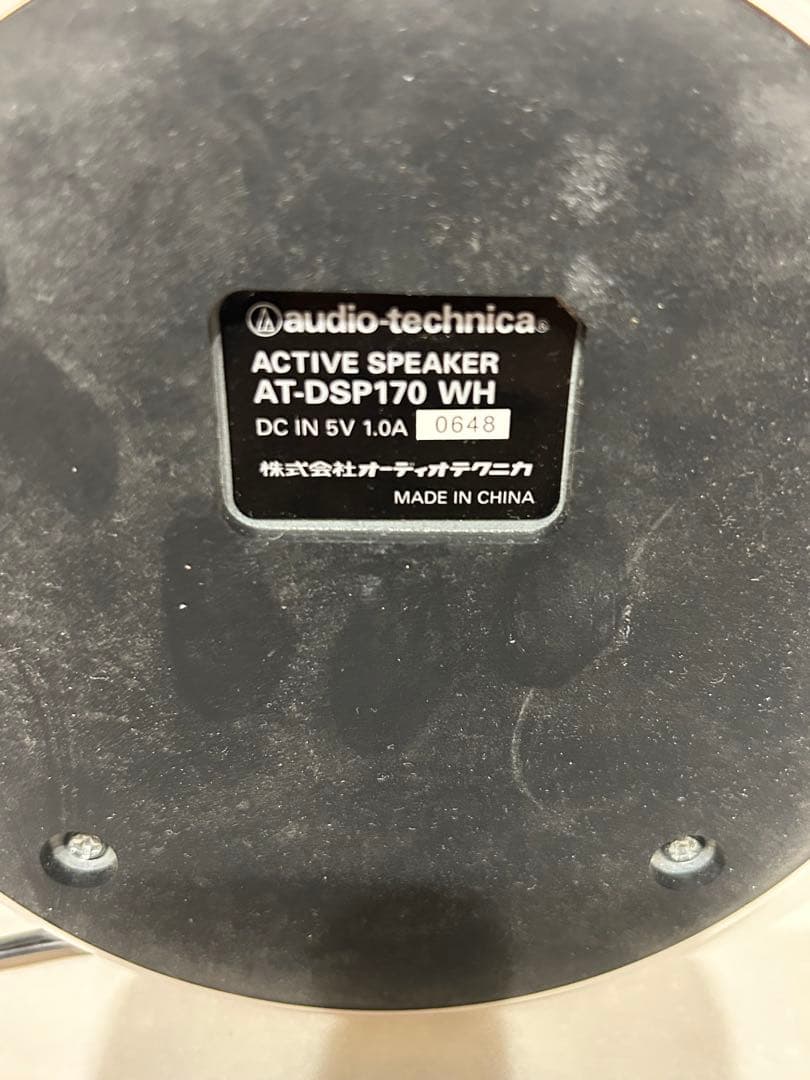 オーディオテクニカ スピーカー　audio-technica AT-DSP170