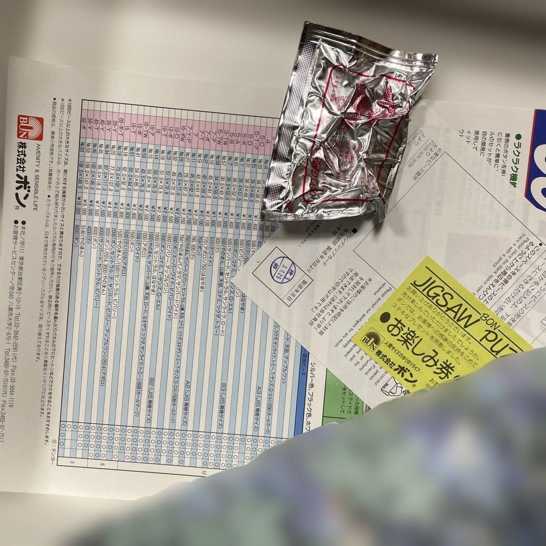 ボン　ジグソーパズル　渡辺浮美生　ロマンティックブルー　1000P