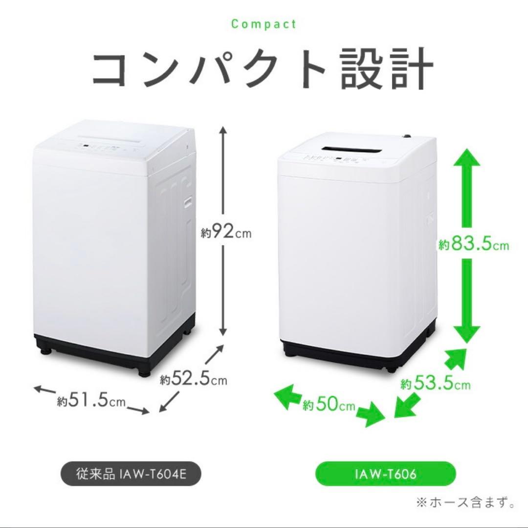 アイリスオーヤマ 二槽式洗濯機 6kg(タオルラック付き)