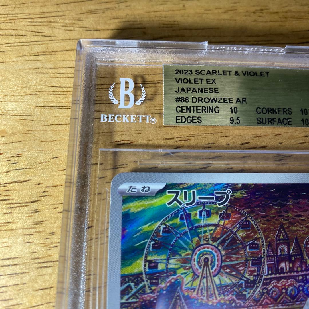 BGS10スリープ AR SV1V バイオレットex ワンオーナー鑑定品