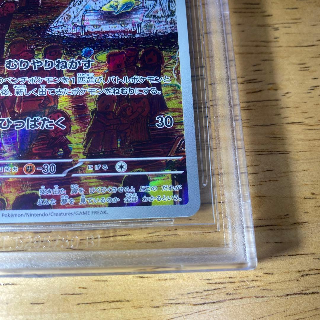 BGS10スリープ AR SV1V バイオレットex ワンオーナー鑑定品