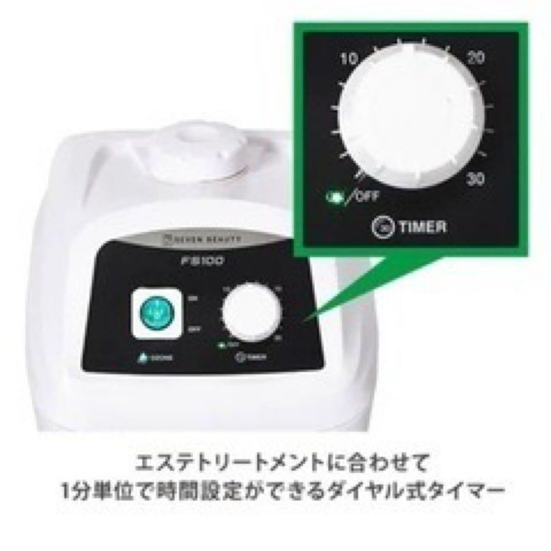 【2Rm様】 オゾンフェイシャルスチーマー FS100 ホワイト