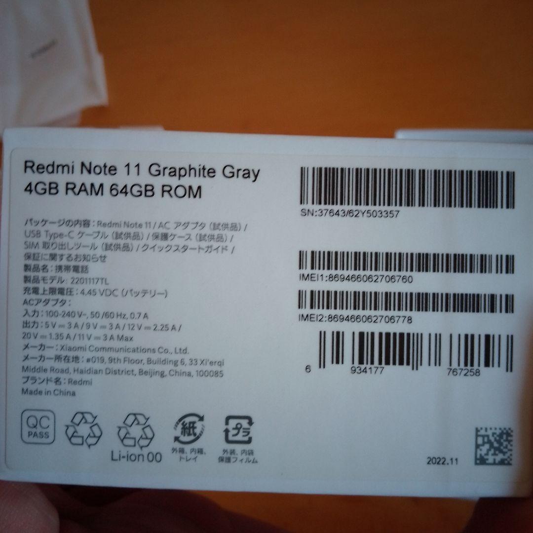 Xiaomi Redmi Note 11 本体 4GB/64GB