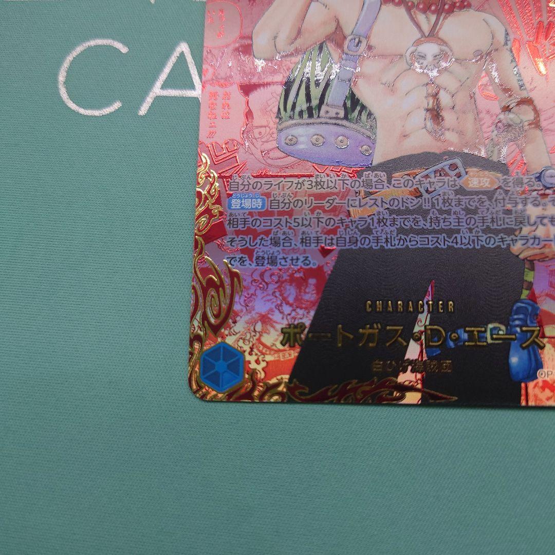 ワンピースカード 受け継がれる意志 レッドスーパーパラレル