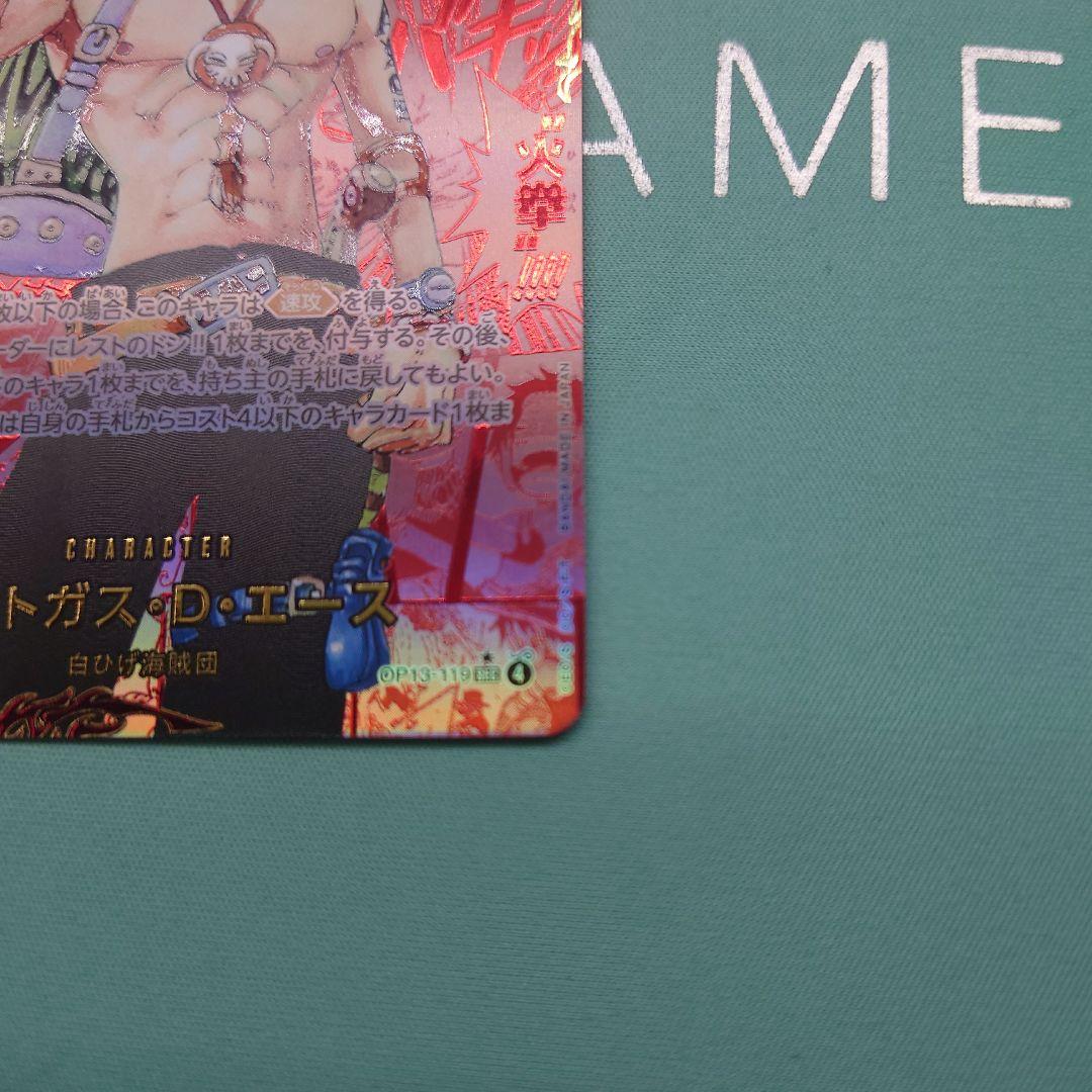 ワンピースカード 受け継がれる意志 レッドスーパーパラレル