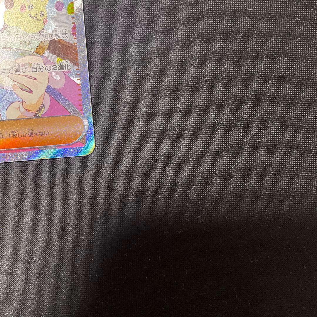 メイのはげまし SAR ムニキスゼロ