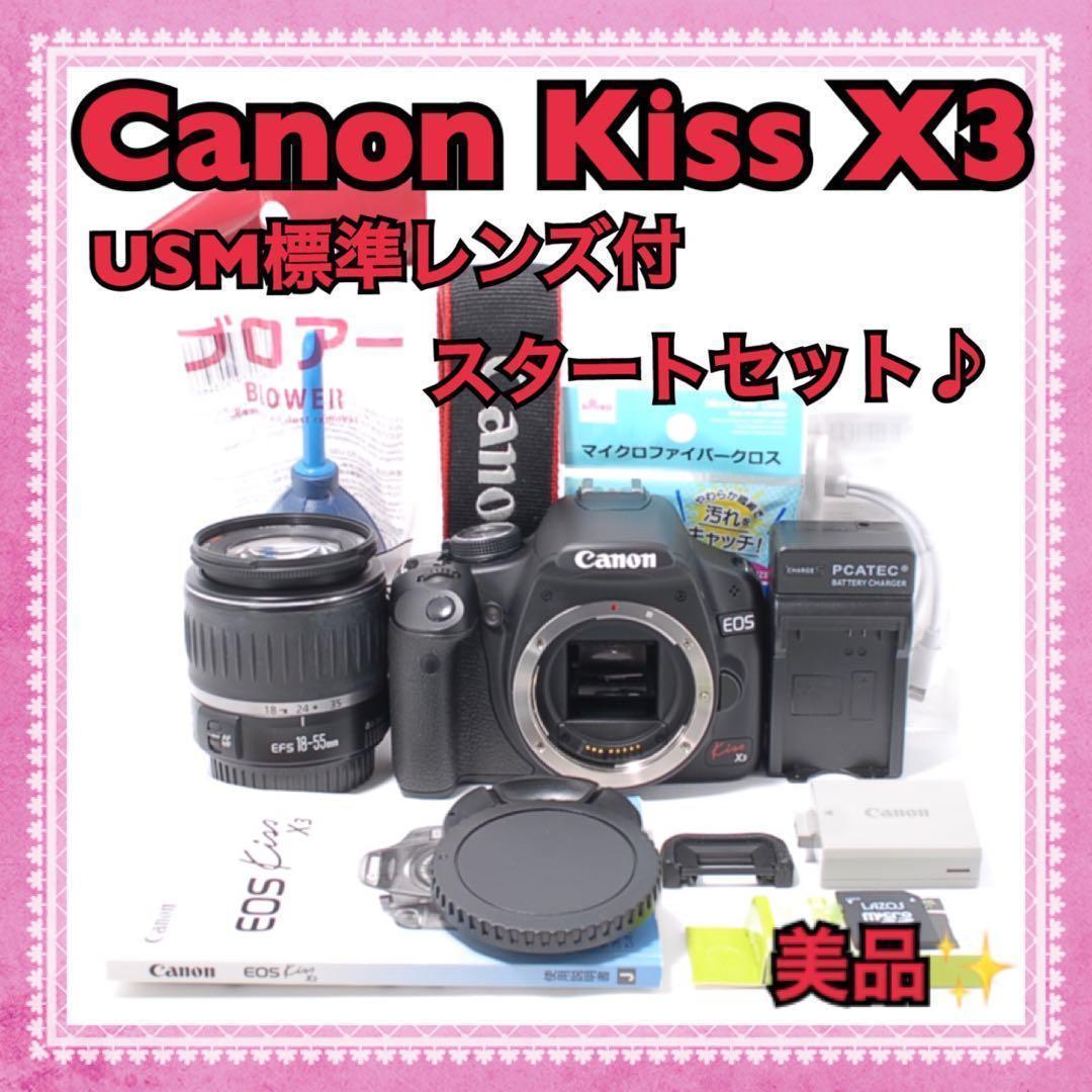 【ショット2100回】Canon EOS Kiss X3 USM標準レンズセット