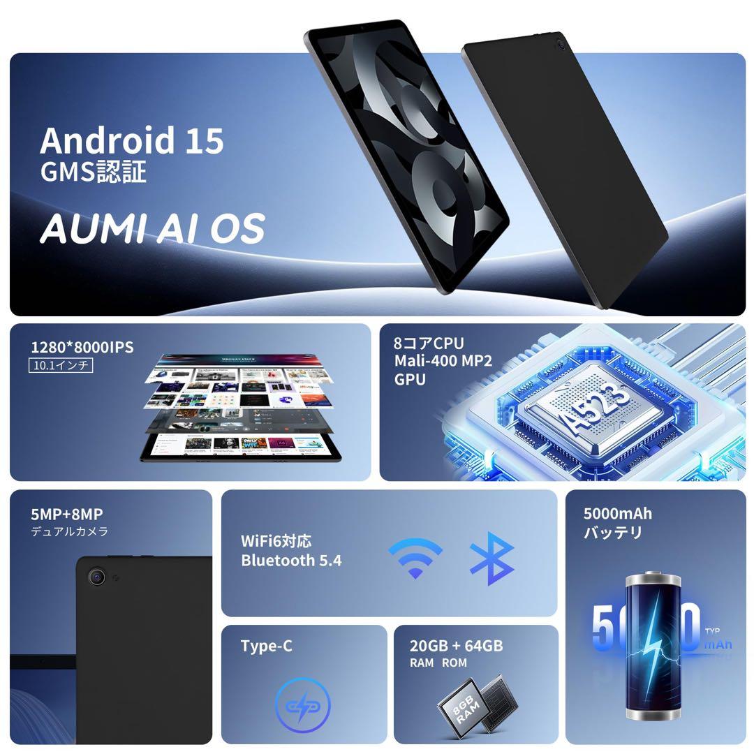 タブレット 10インチ Android 15 Wi-Fiモデル 8コアCPU