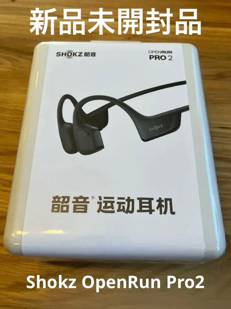 Shokz OpenRun Pro 2 骨伝導イヤホン　ブラック
