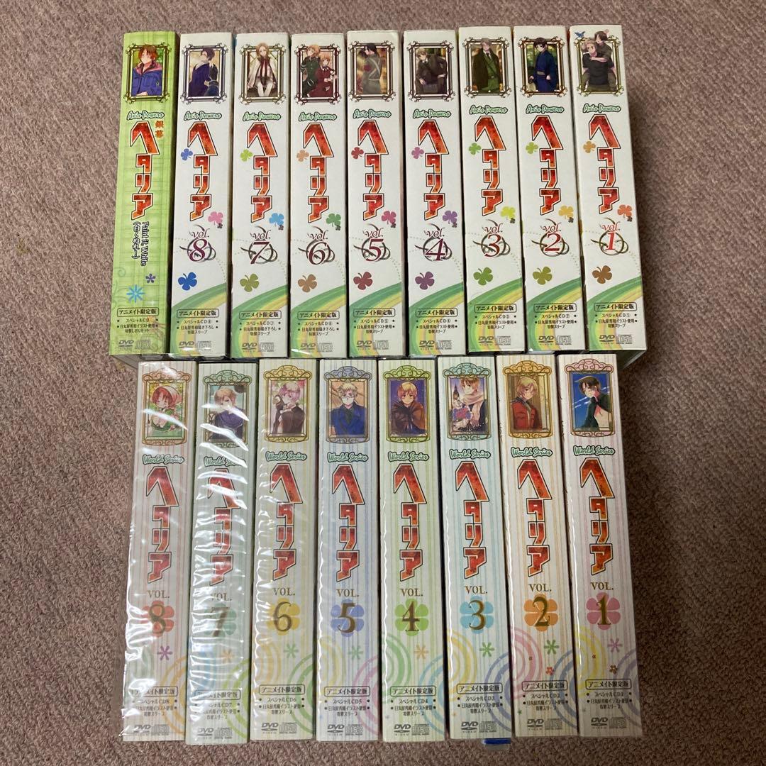 ヘタリア　DVD全巻 アニメイト限定版