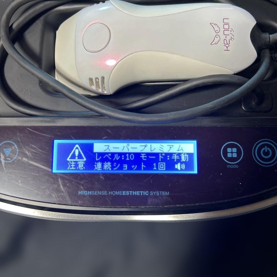 ケノン レーザー 脱毛器 8.4 パールホワイト KENON