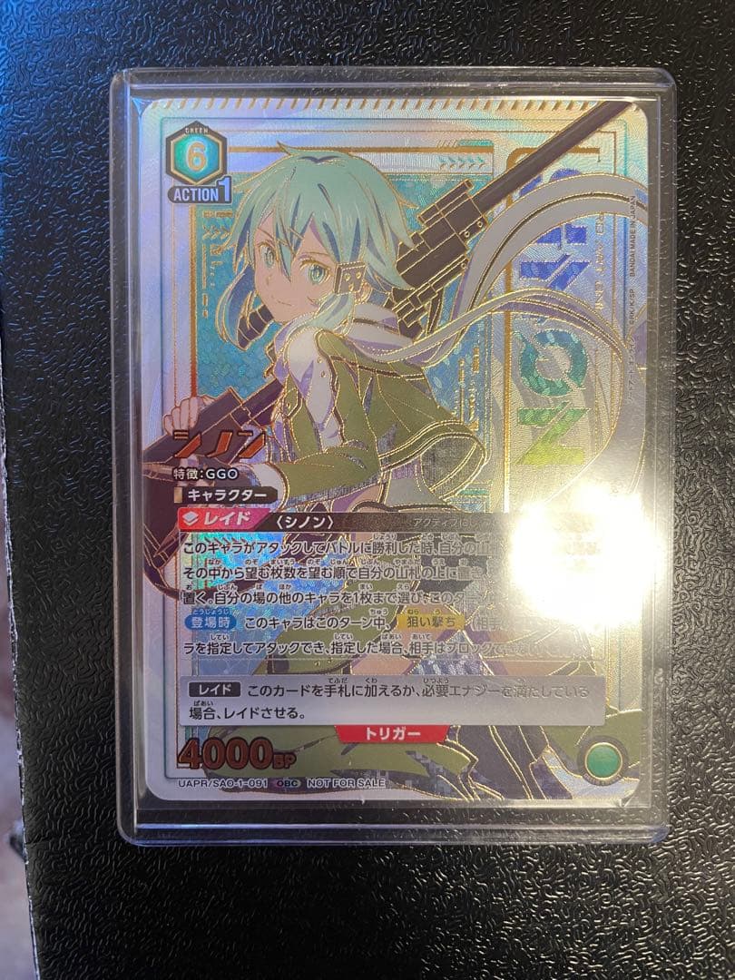 新品未開封　シノン ワンバトルカップ　ユニオンアリーナ