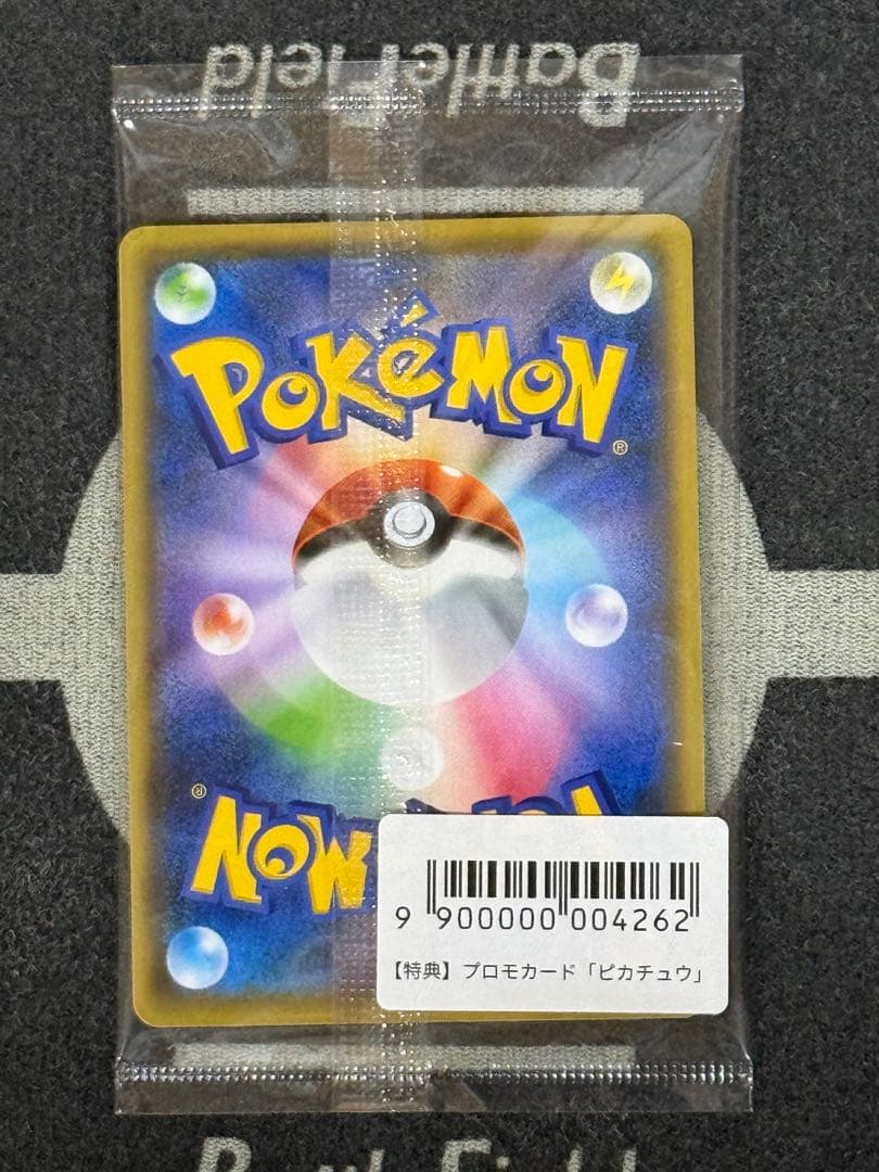 【未開封プロモ】ピカチュウ