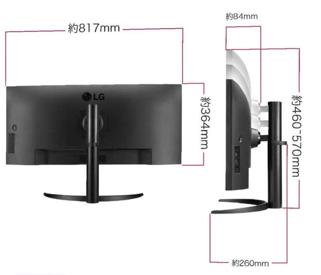 LG　ウルトラワイドモニター　34WQ75C-B