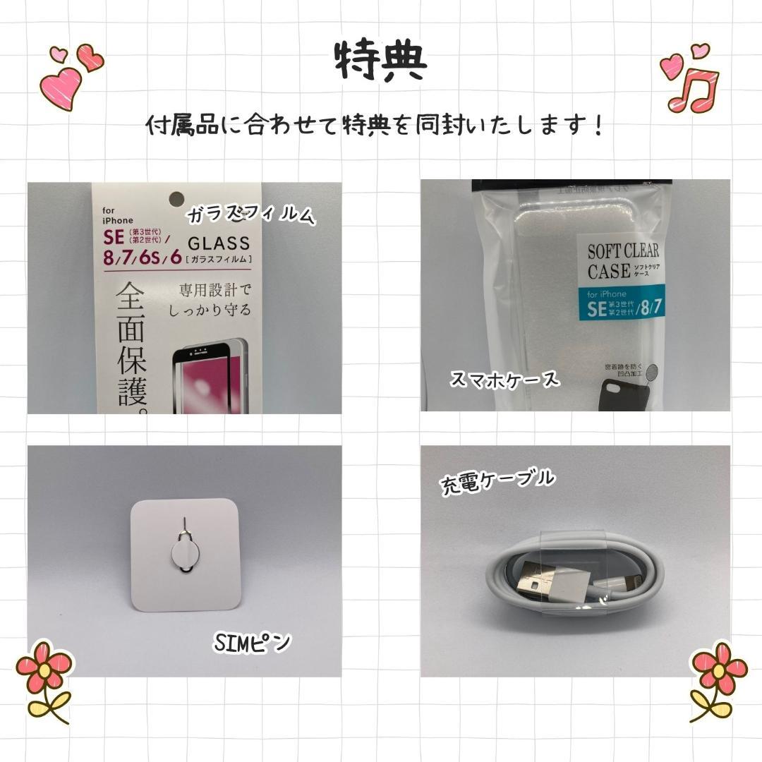 iPhone SE3 (第3世代) 128GB 新品バッテリー SIMフリー