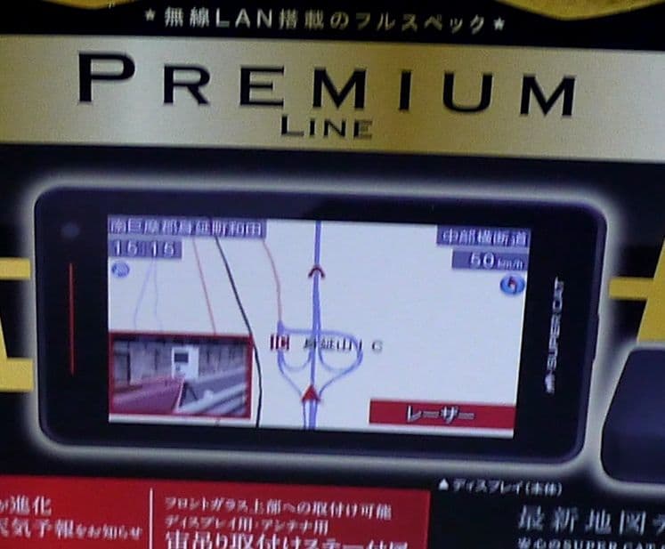 保証期間 新型レーザー レーダーオービス対応 SUPER CAT 探知機 説明書