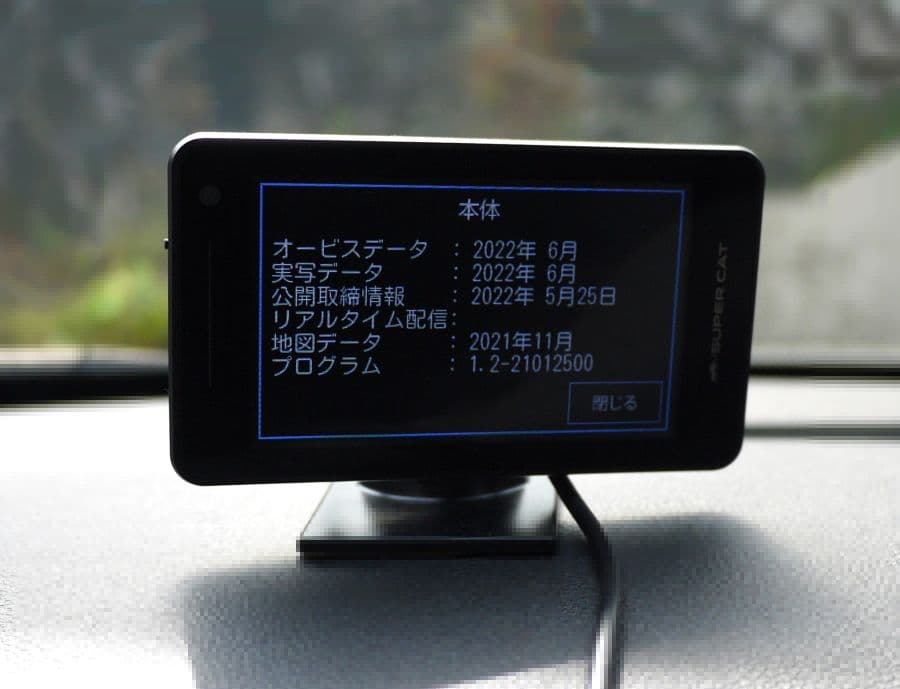 保証期間 新型レーザー レーダーオービス対応 SUPER CAT 探知機 説明書