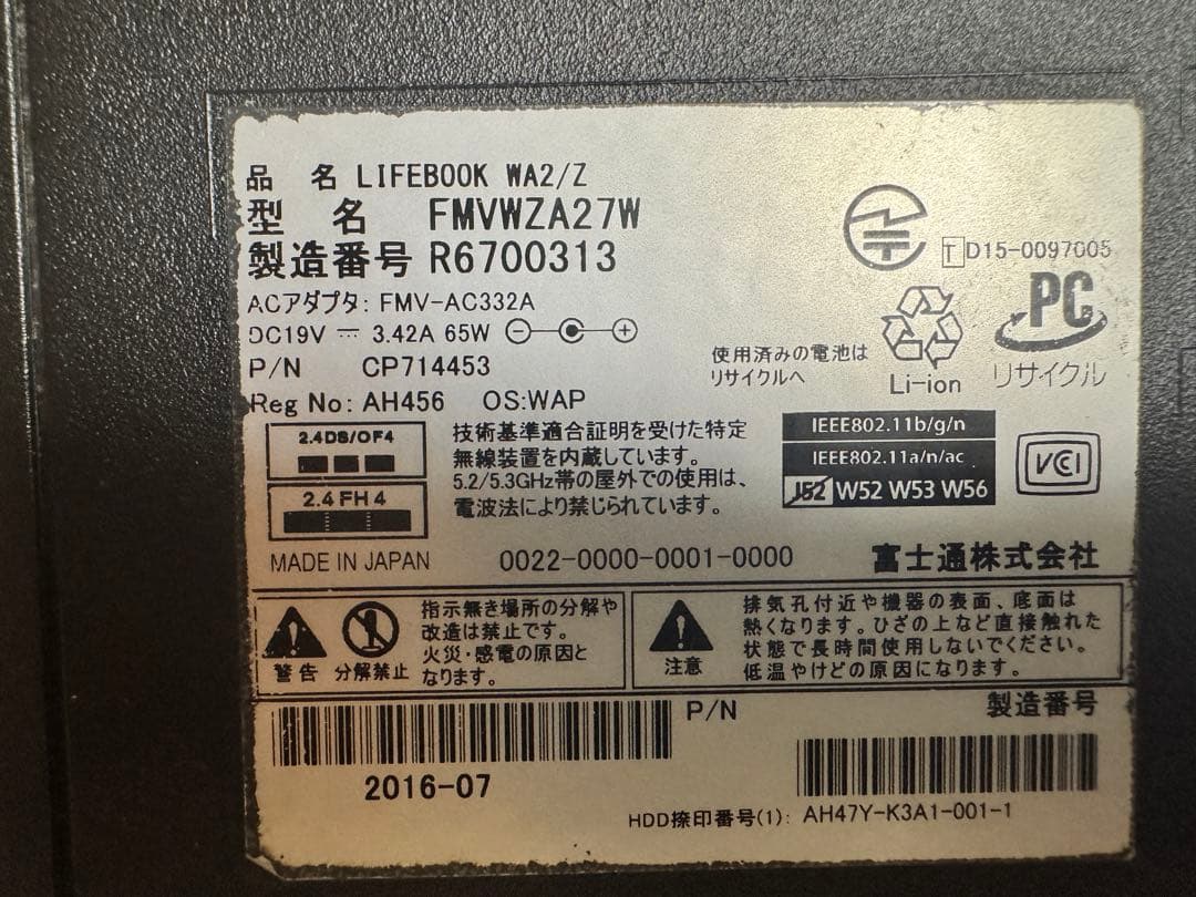LIFEBOOK WA2/Z Core-i7 DVDドライブ搭載　初心者向け