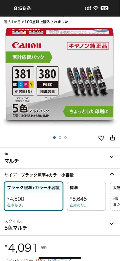 光　Canon TS7本体のみ