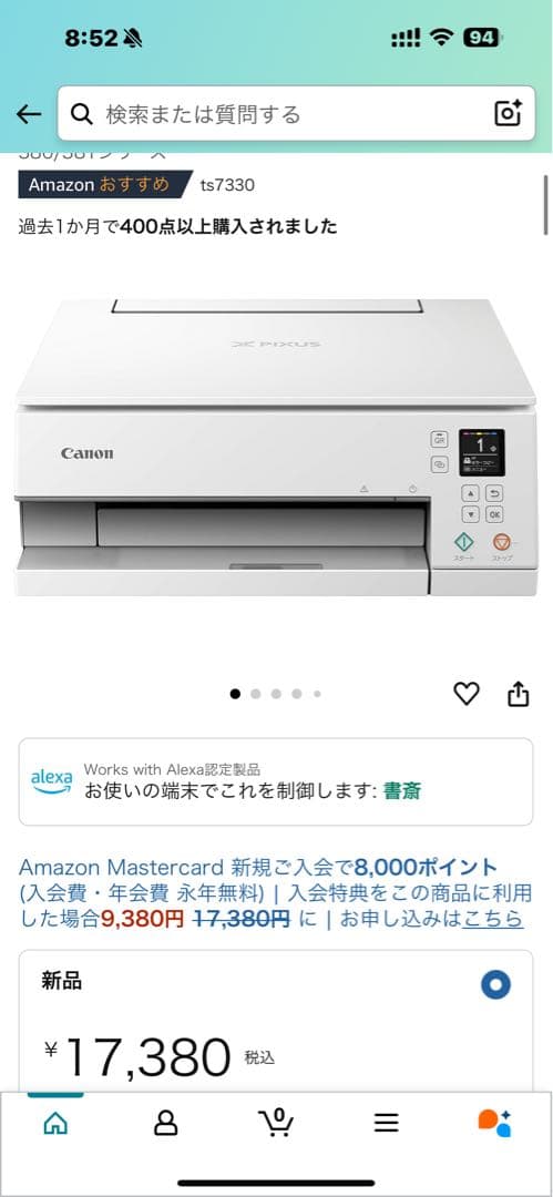 光　Canon TS7本体のみ